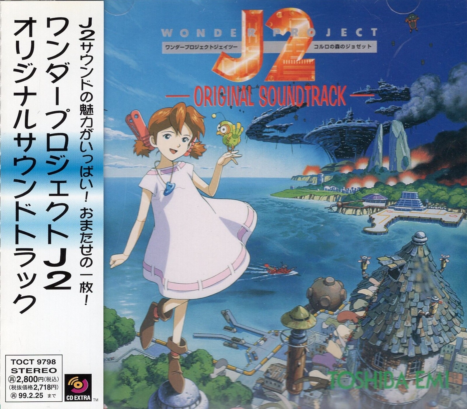 WONDER PROJECT J2 ORIGINAL SOUNDTRACK (1997) MP3 - Download WONDER